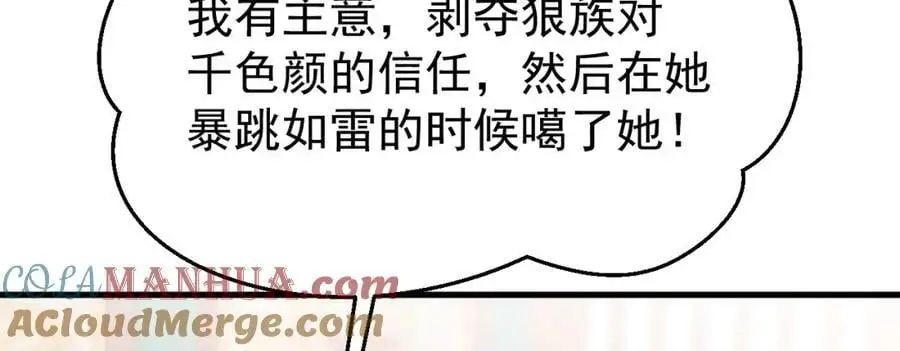 第57话 扒皮灭族之恨！100