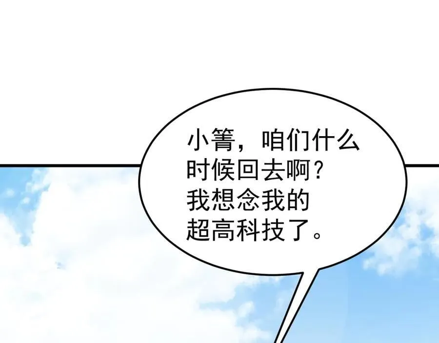 第89话 善恶到头终有报129