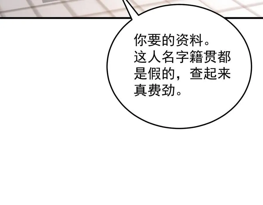 第79话 惊天秘密！51