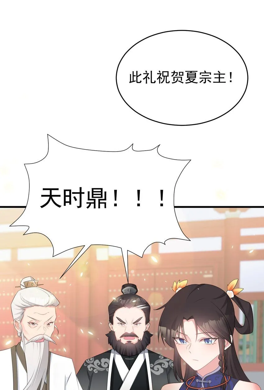 第42话 仙宗上门，不安好心28