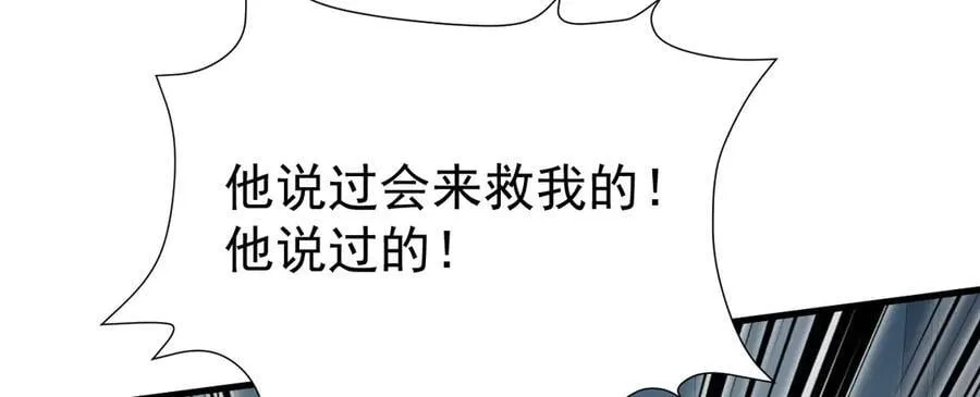 第88话 渣男贱女互撕？！135