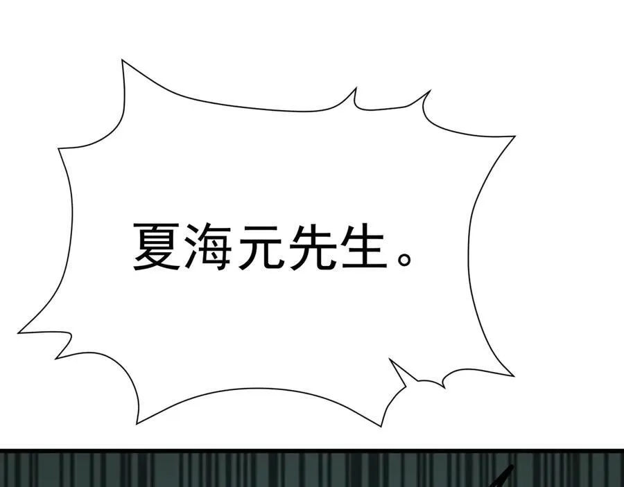 第84话 抓的就是你！14