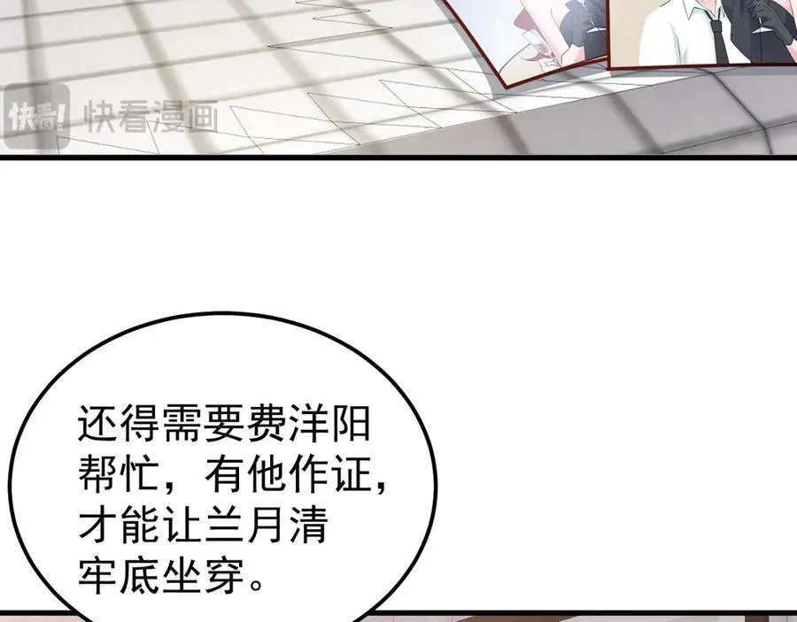 第79话 惊天秘密！73