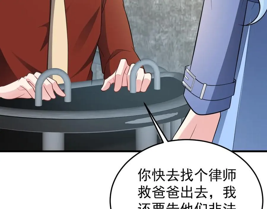 第85话 协商出狱？！27