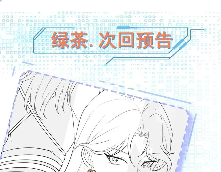 第74话 夏逸箐的反击！149
