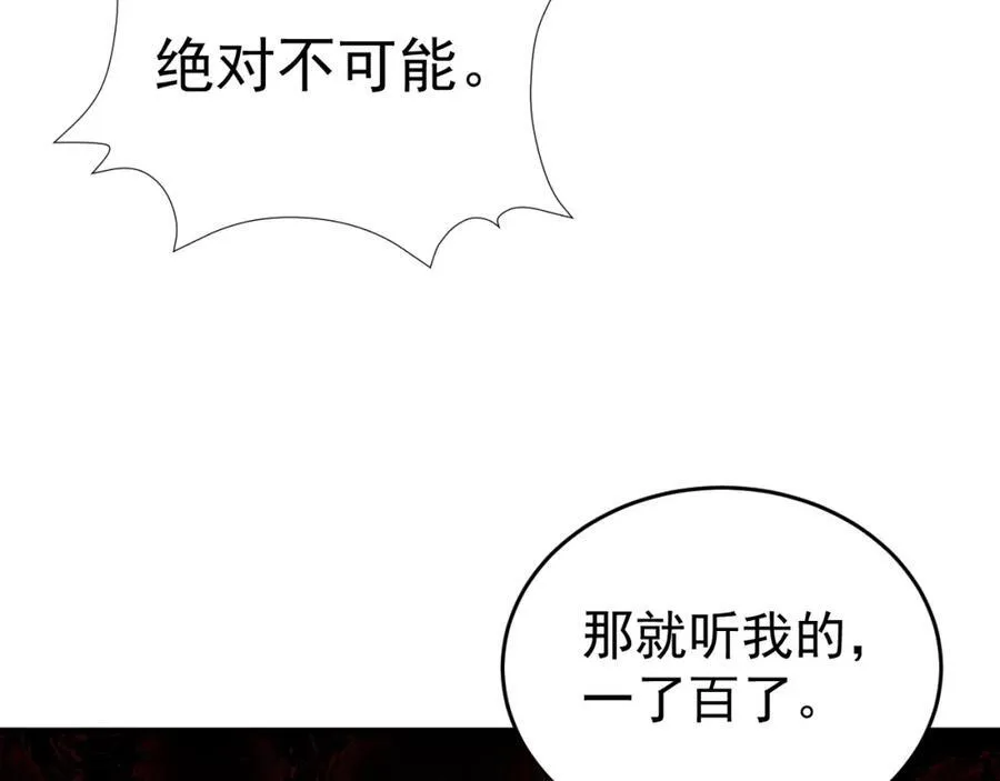 第75话 忠犬保镖上线15