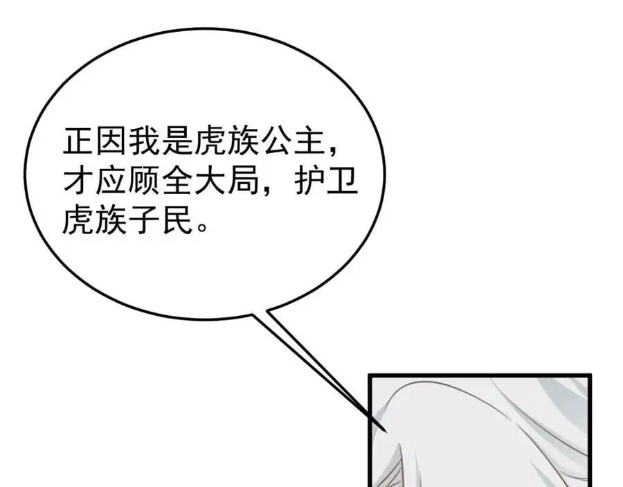 第59话 女儿奴上线~118