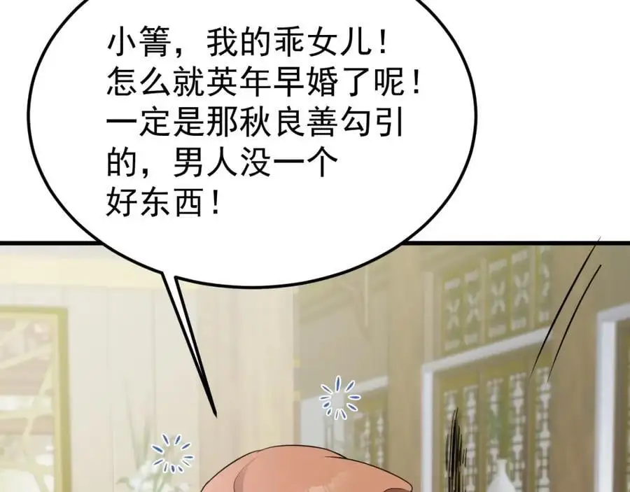 第59话 女儿奴上线~69