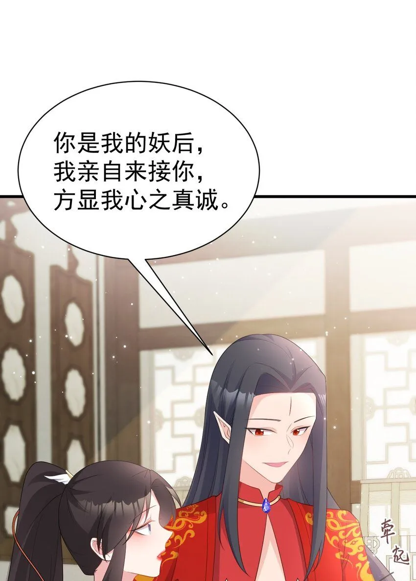 第47话 妖后卒33