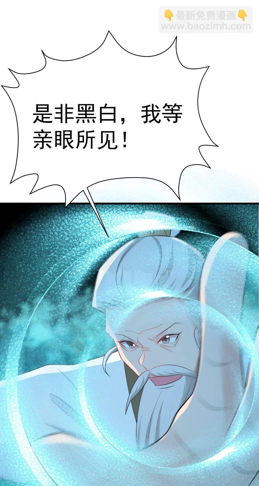 第39话 师徒齐心12