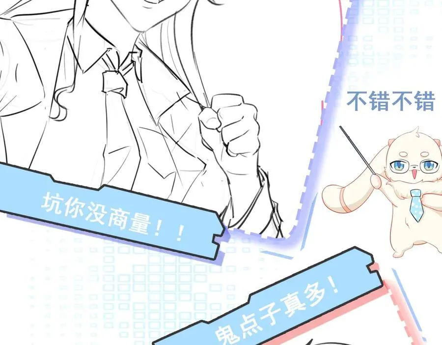 第88话 渣男贱女互撕？！149