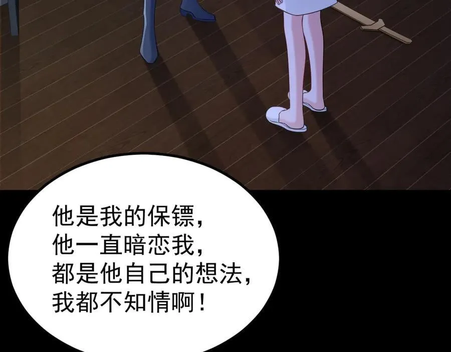 第80话 佳丽公关！7