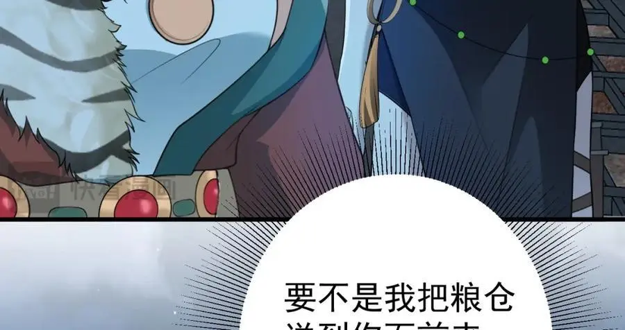 第63话 小黑蜥蜴要上位？！51