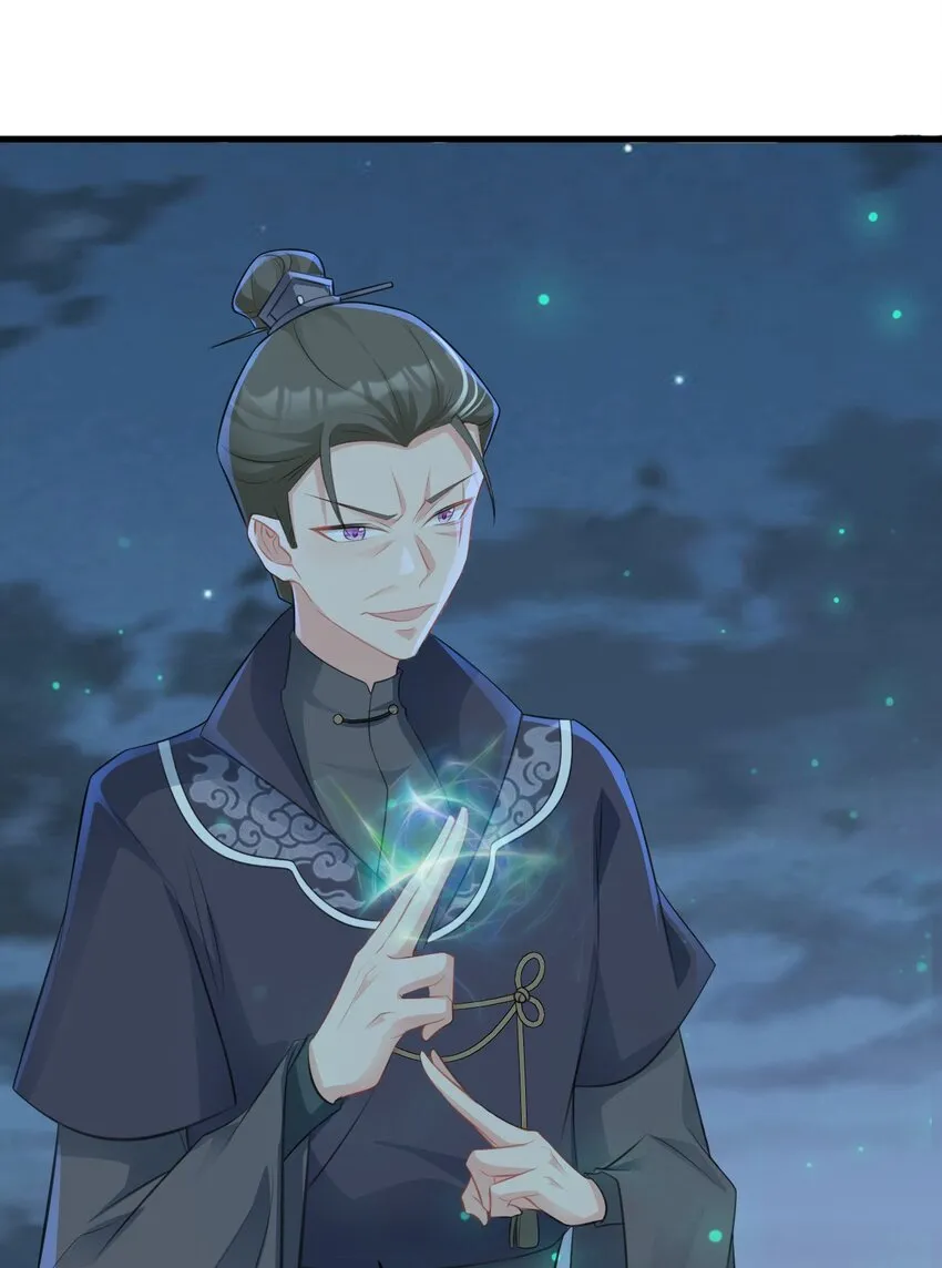 第33话 护短的师尊42