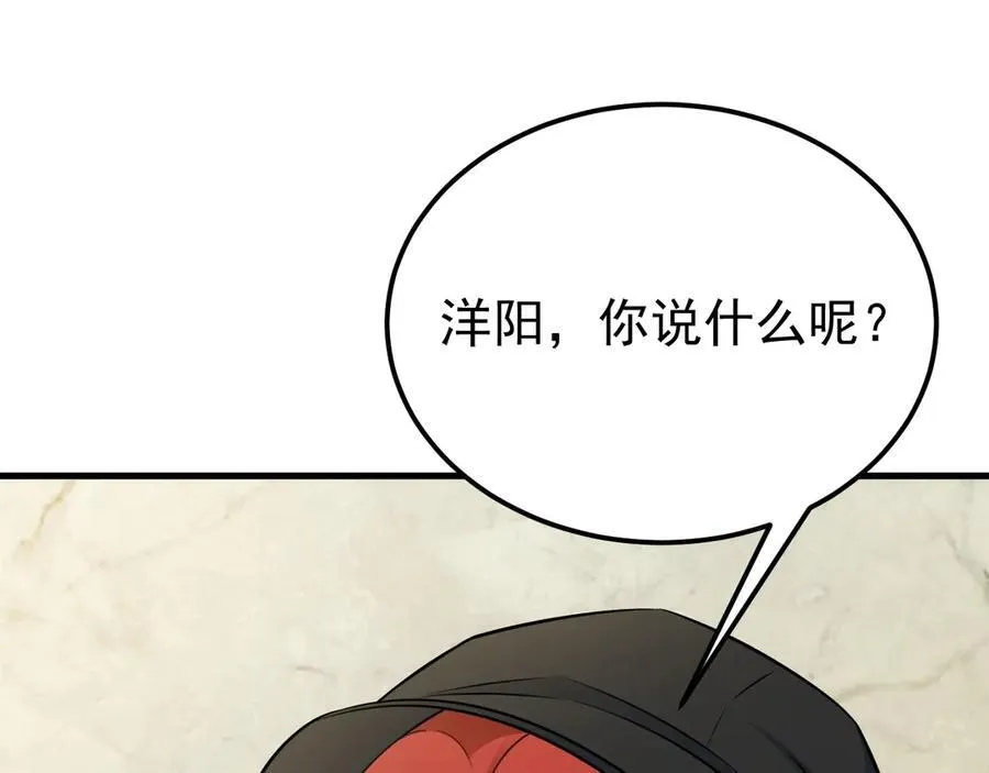 第82话 直播“狗咬狗”！43
