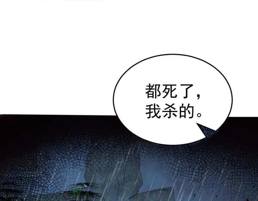 第56话 新世界来袭！95