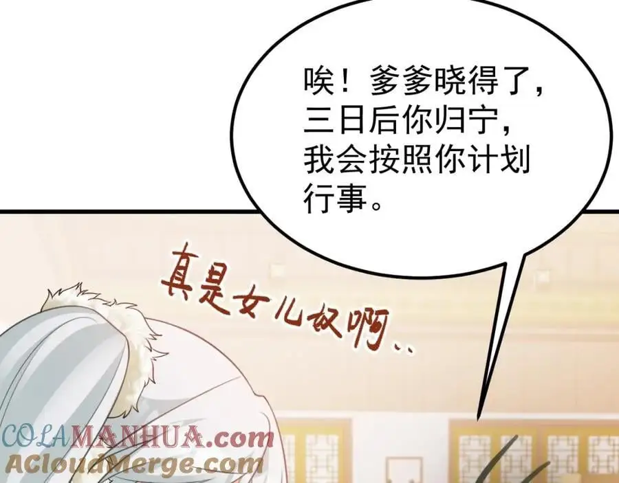 第60话 各怀鬼胎8