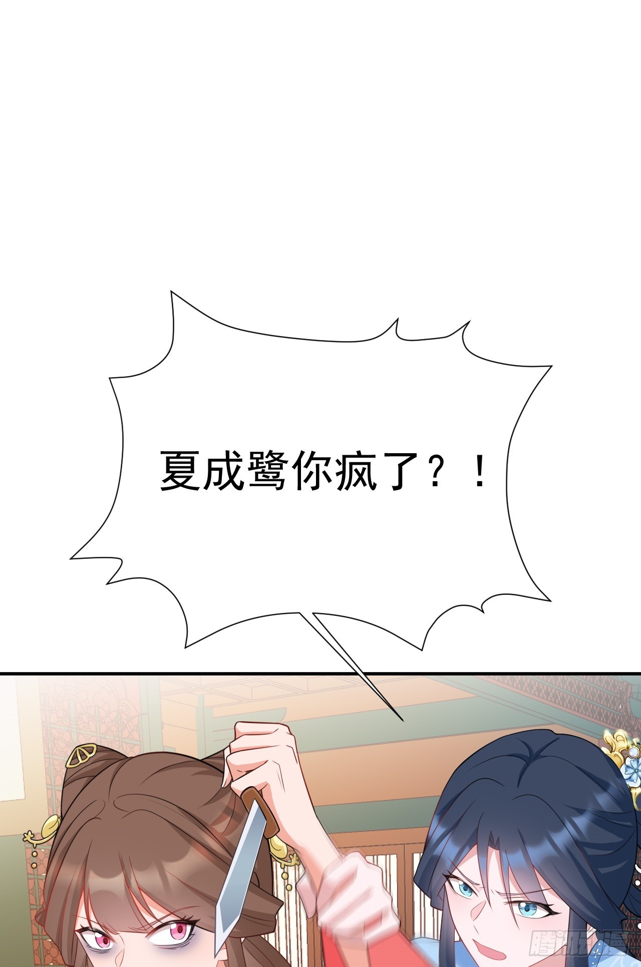 第15话 绿茶杀疯了？！25