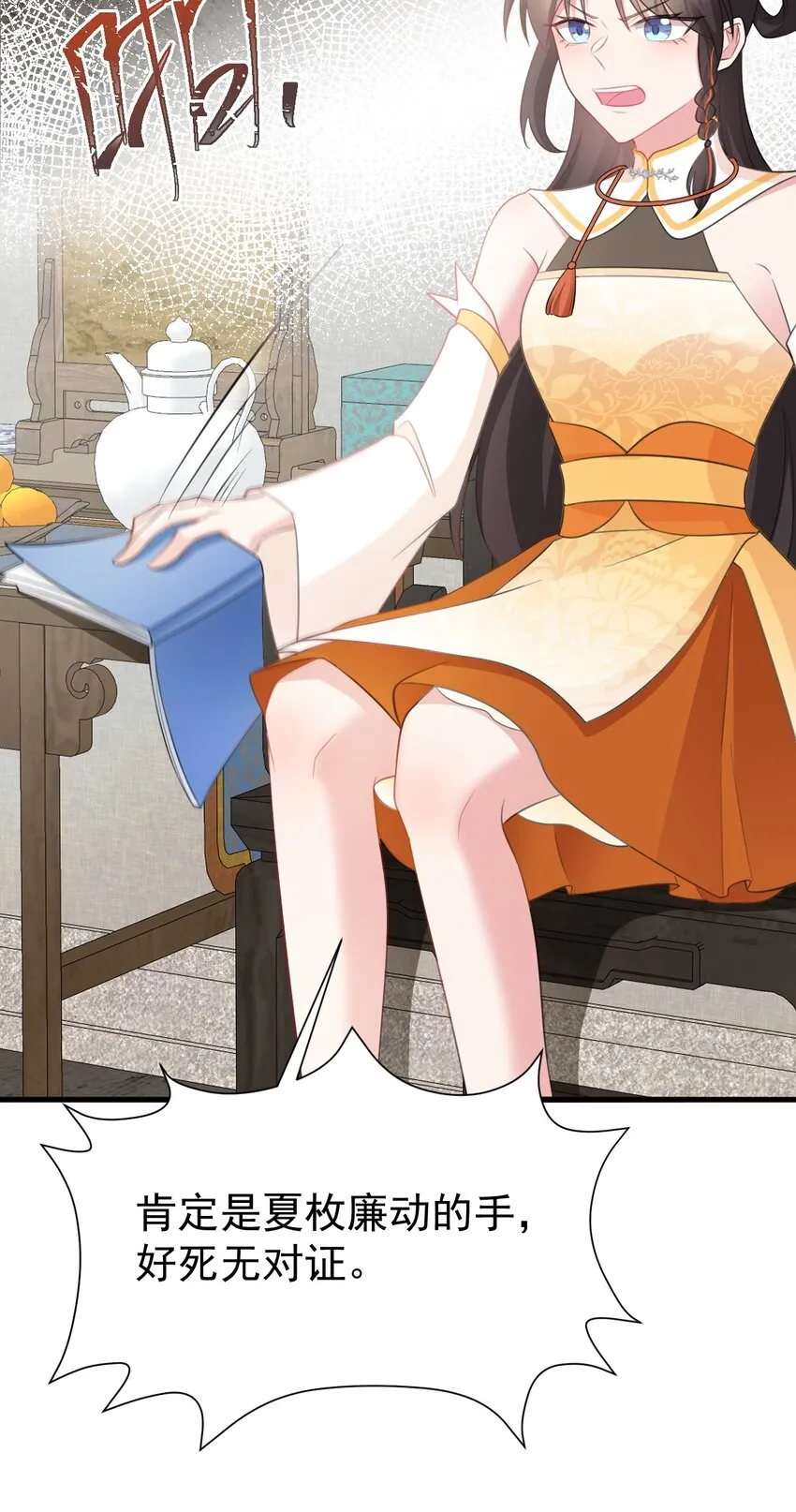 第39话 师徒齐心25