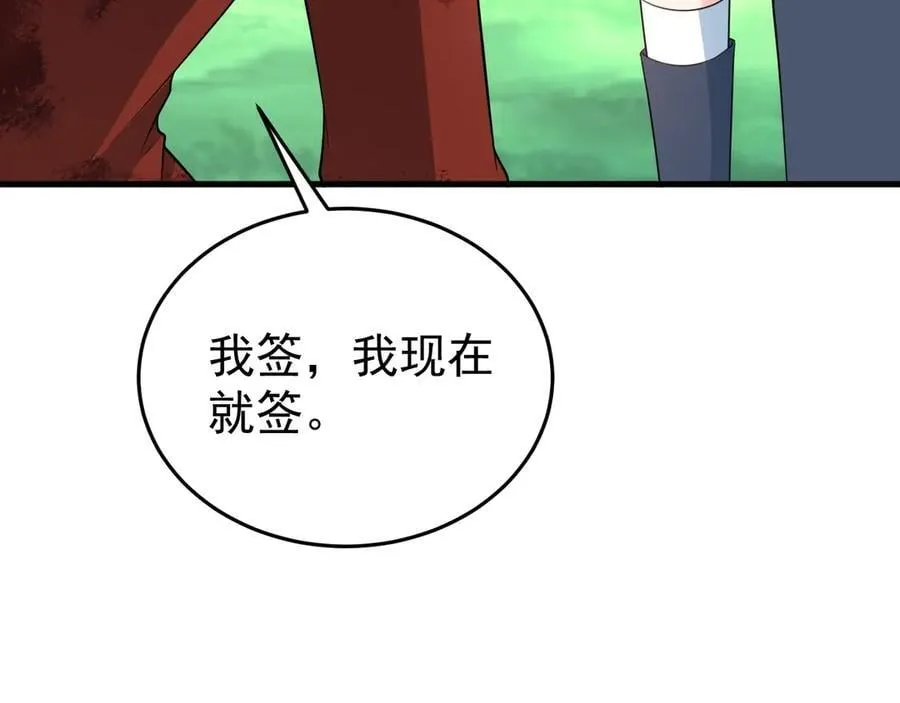 第88话 渣男贱女互撕？！58
