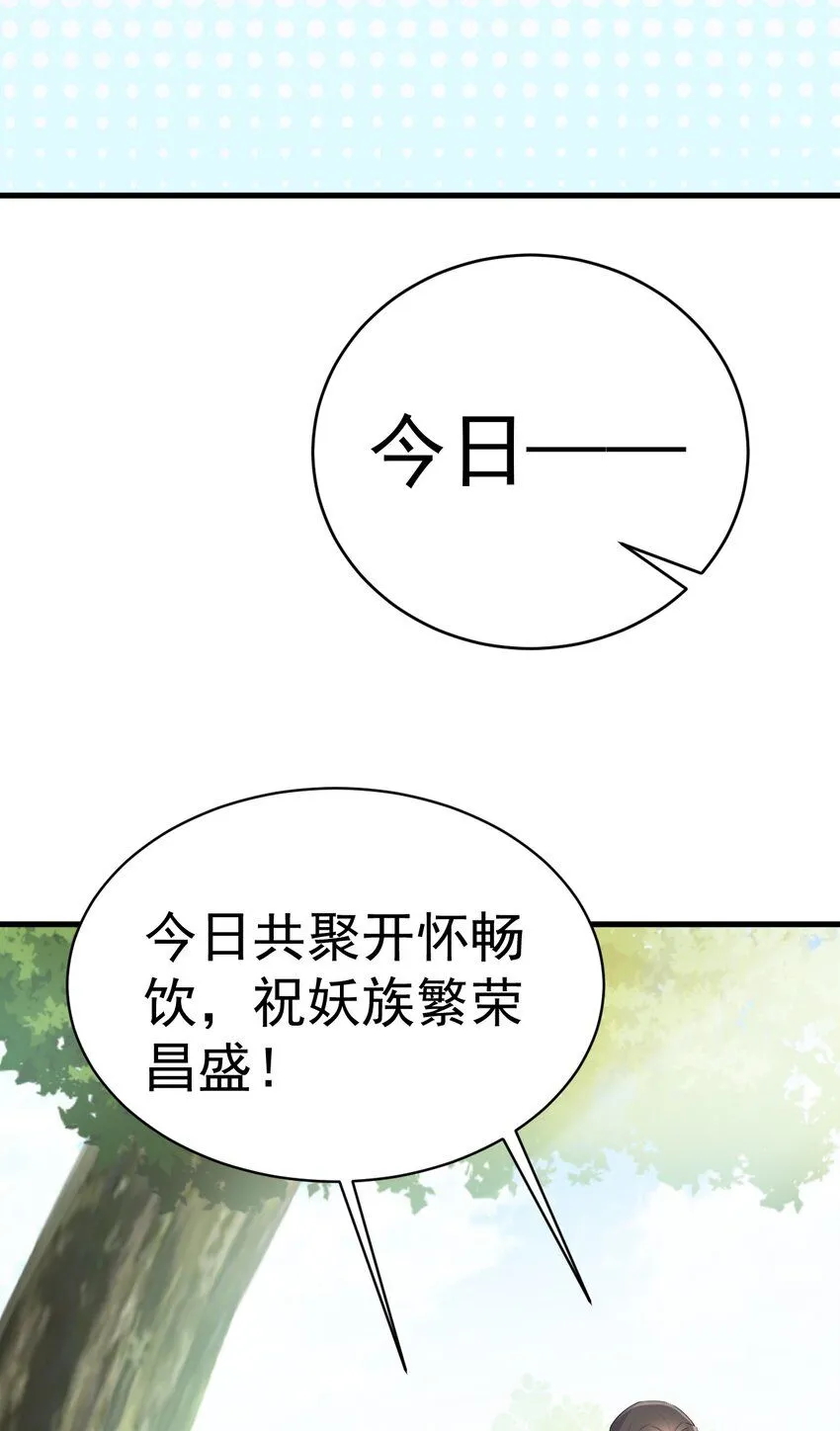 第45话 离间计成功！11