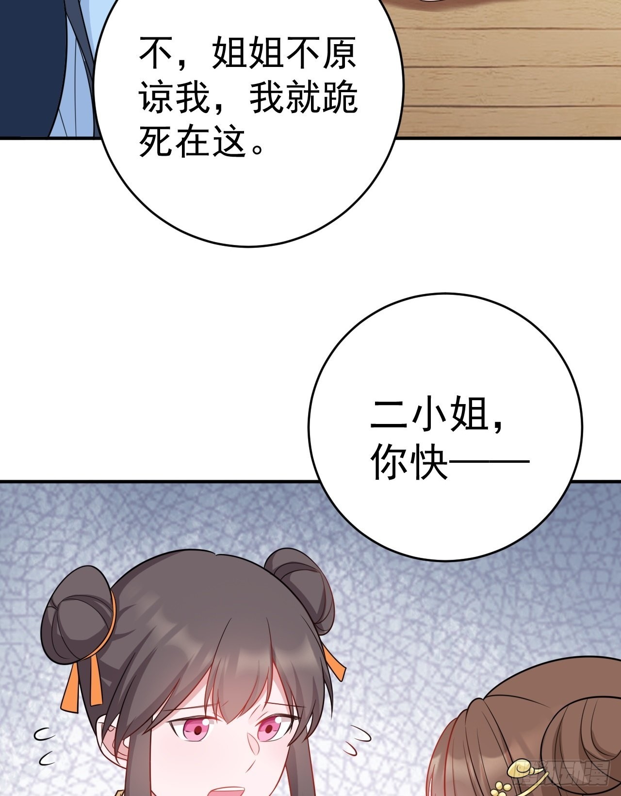 第6话 系统商城开启61