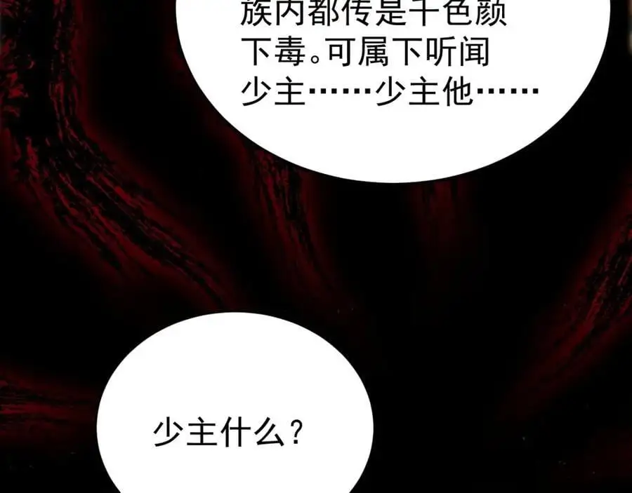 第67话 挥刀捅亲爹！17