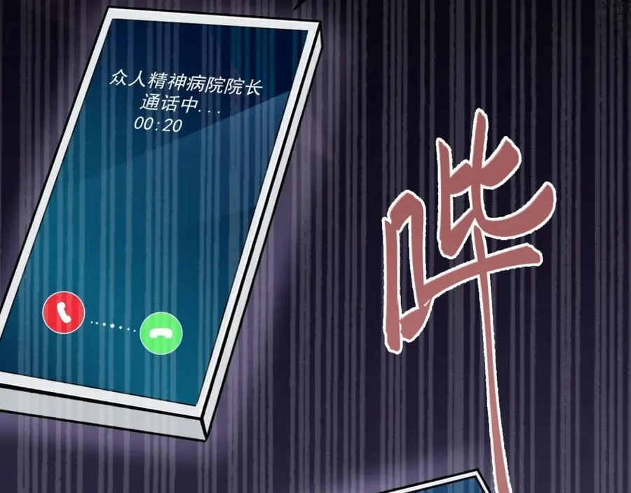 第77话 黑料缠身109