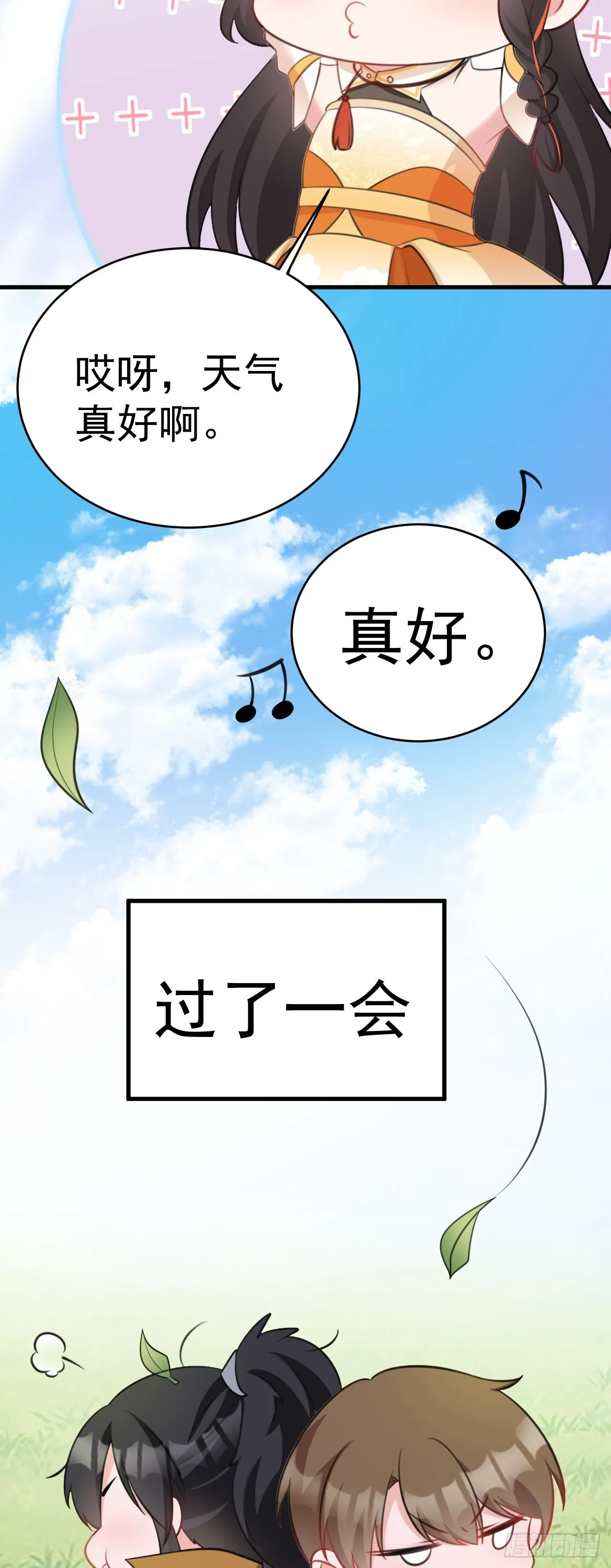 第31话 上来就虐你54