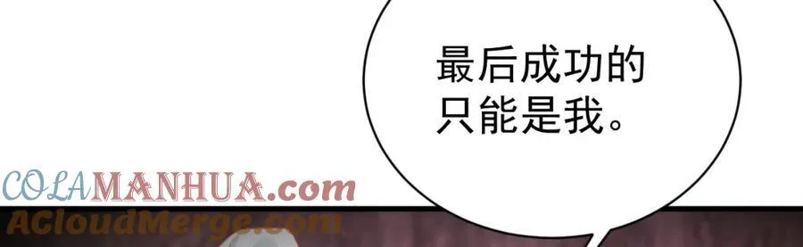 第71话 统一两族！16