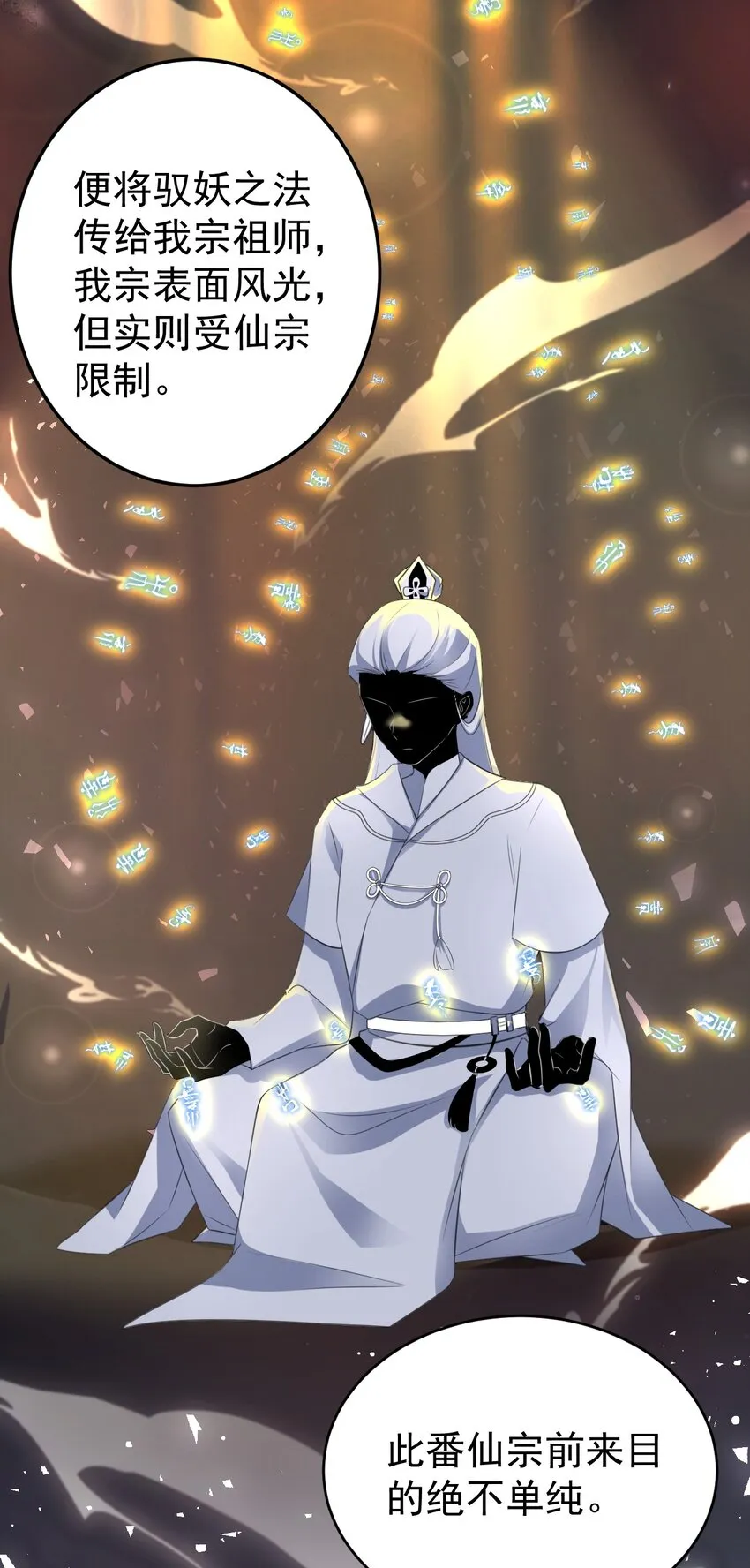 第39话 师徒齐心39