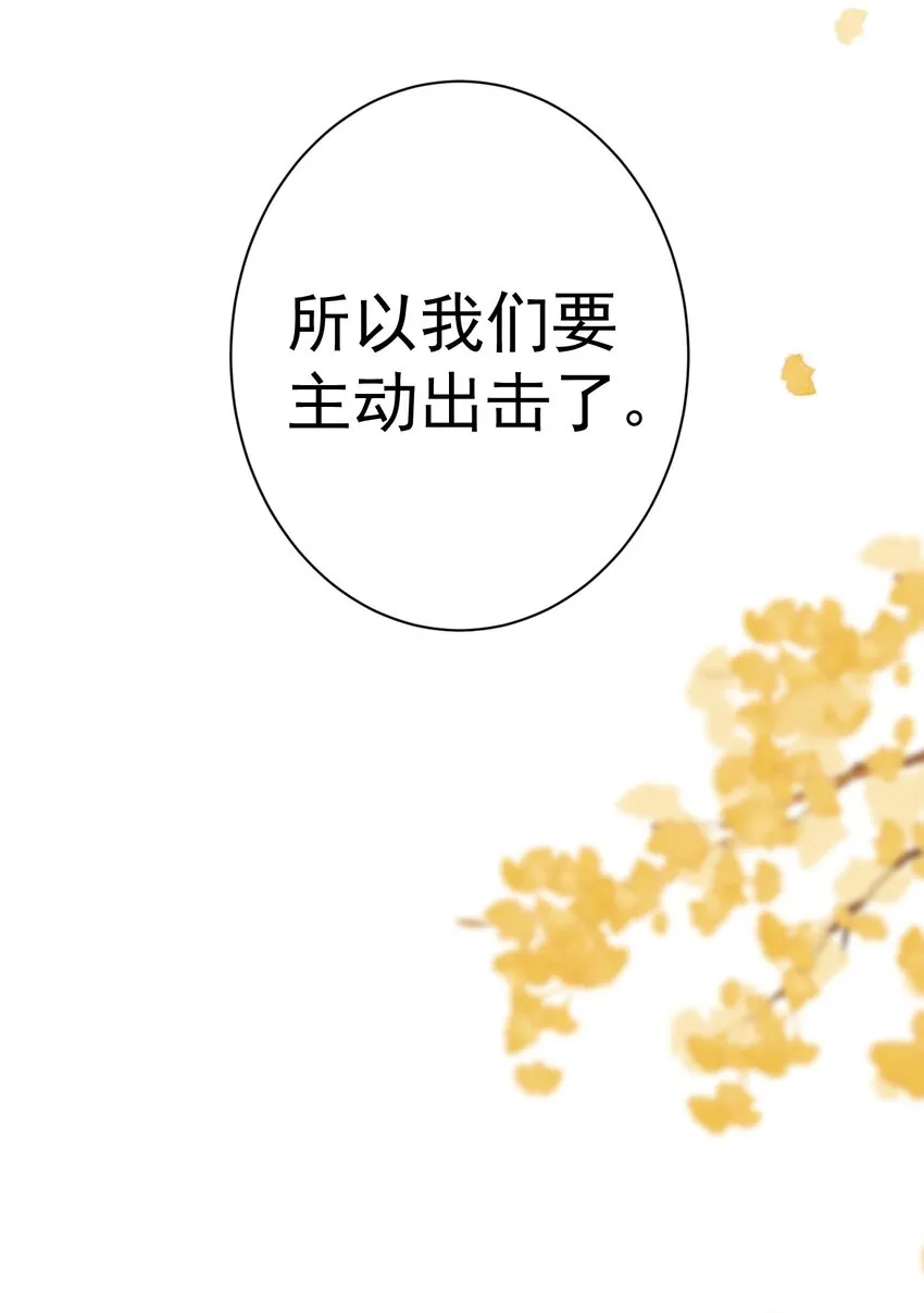 第36话 夏秋秋毁容了？54
