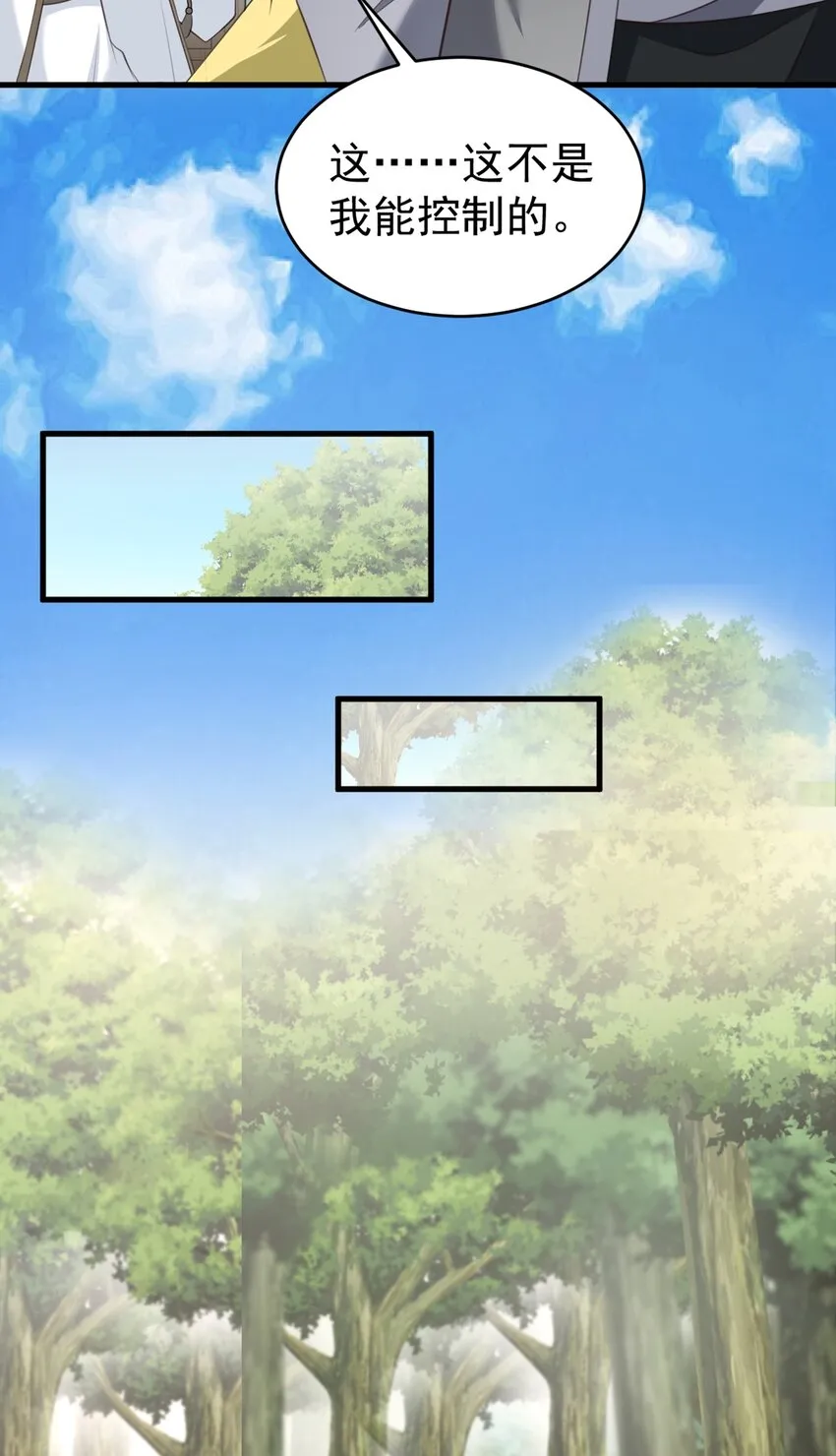 第40话 秘境风波！36
