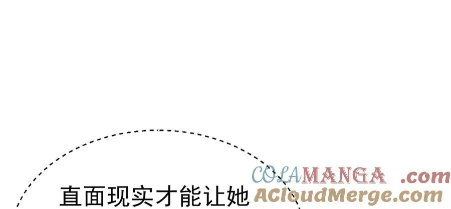 第84话 抓的就是你！136