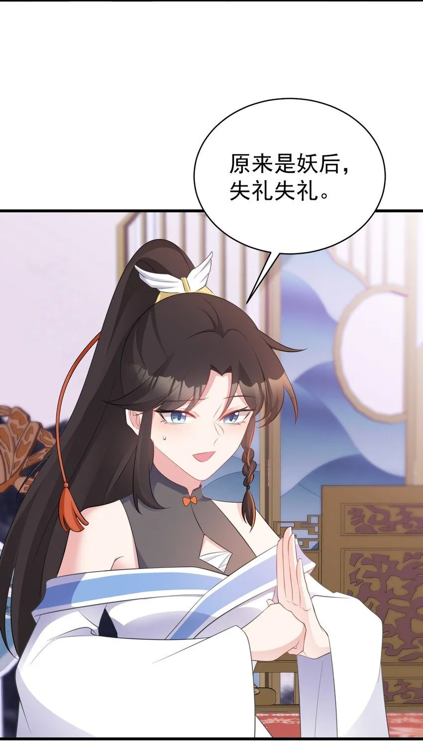 第44话 恋爱脑妖后4