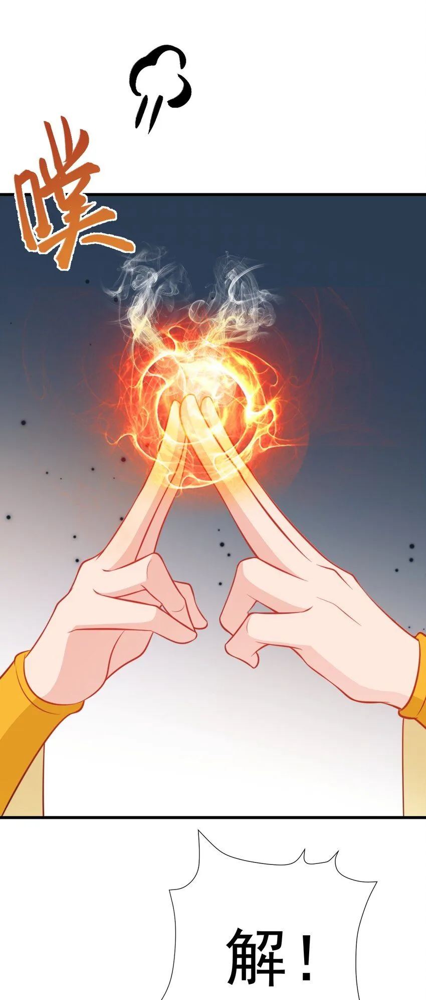 第54话 永世不得超生13