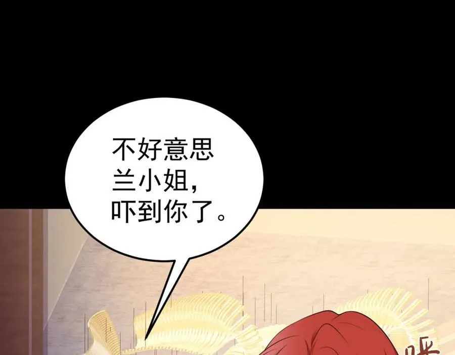 第76话 兰月清失态丢人！95