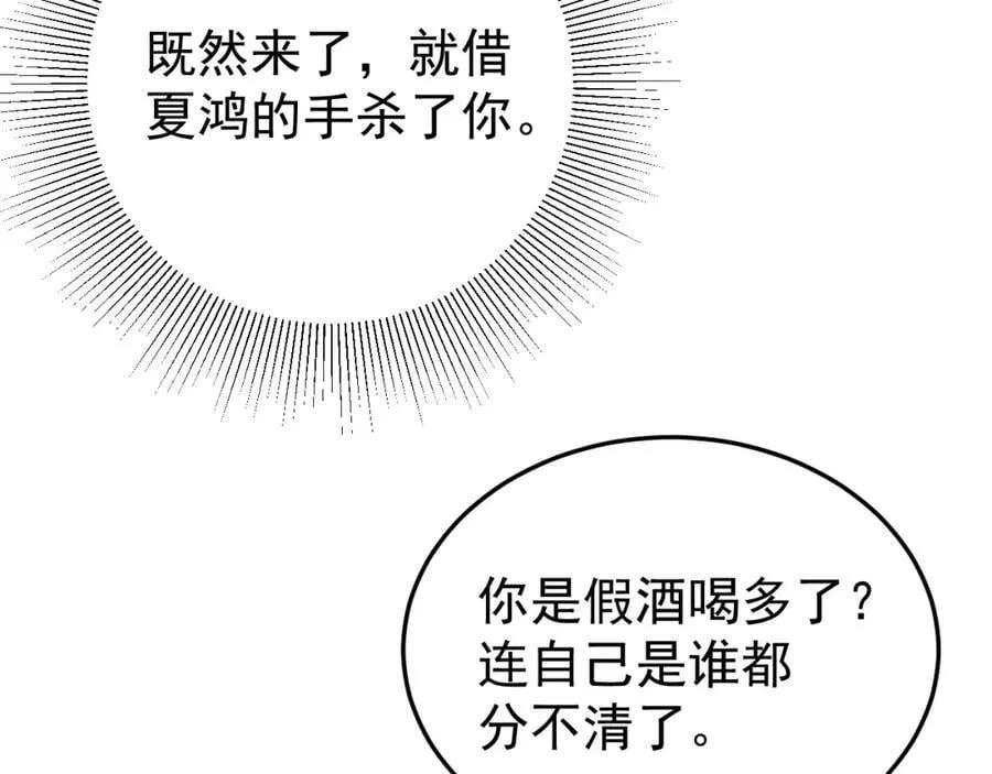 第69话 打得你口眼歪斜！15