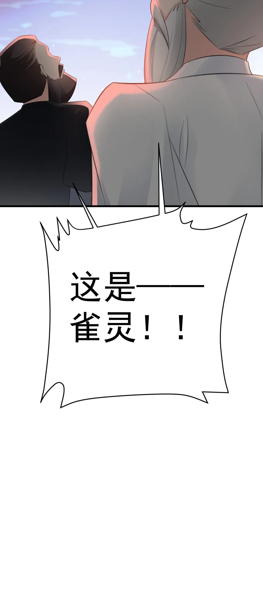 第38话 护短师尊重出江湖58