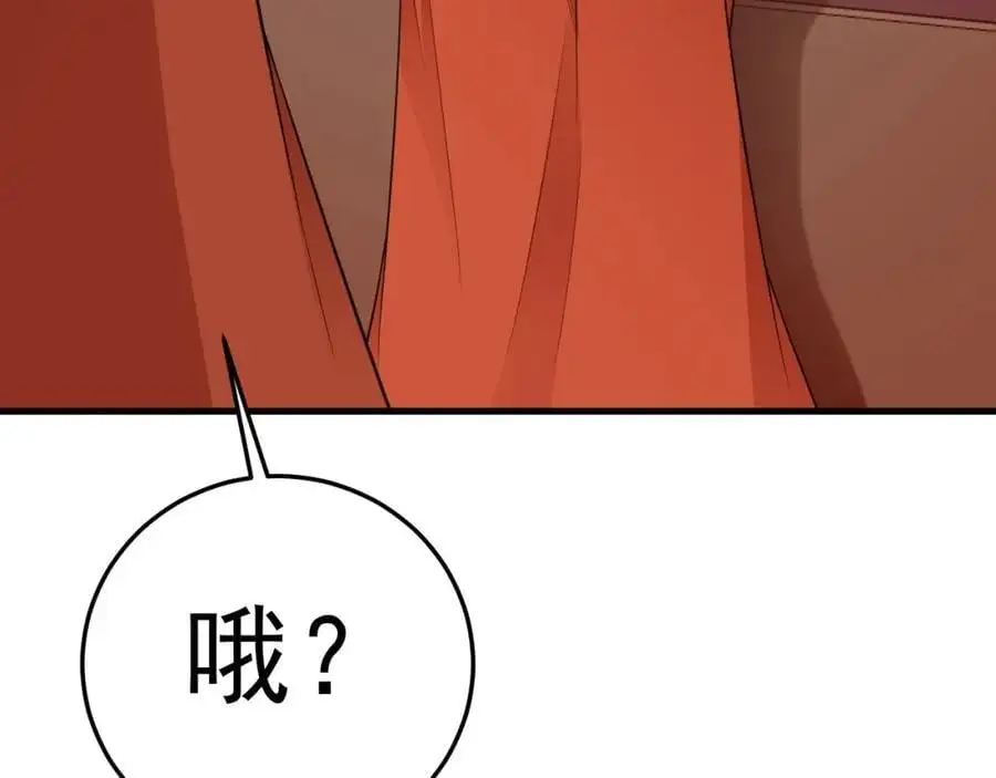 第57话 扒皮灭族之恨！138