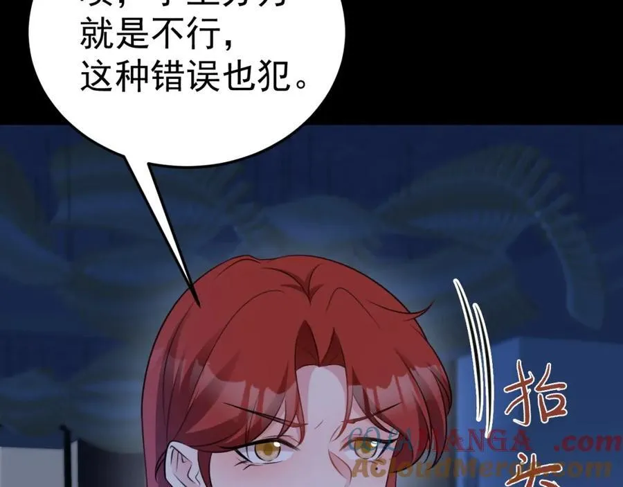 第76话 兰月清失态丢人！112
