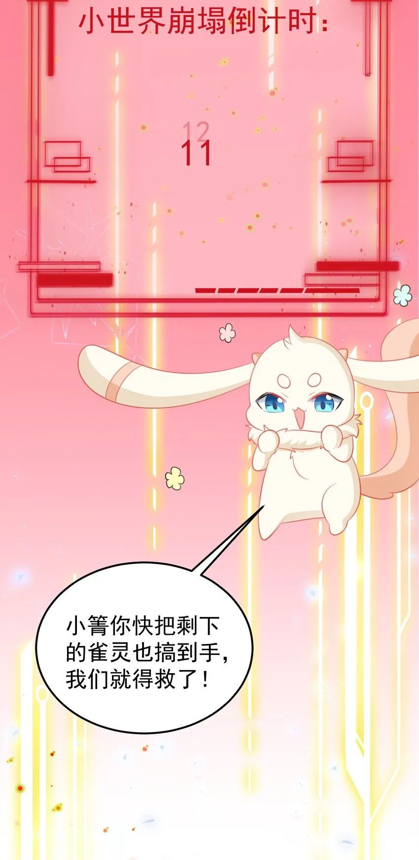 第51话 古莫假死？！6