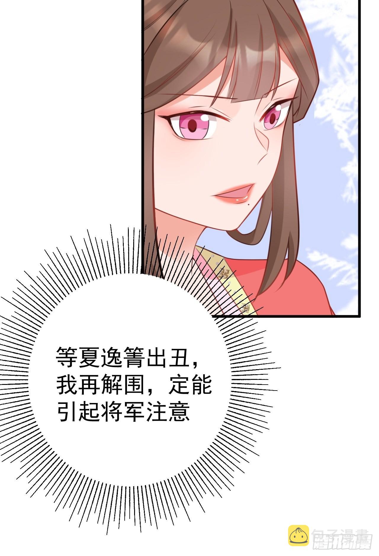第4话 绿茶祭天，法力无边11