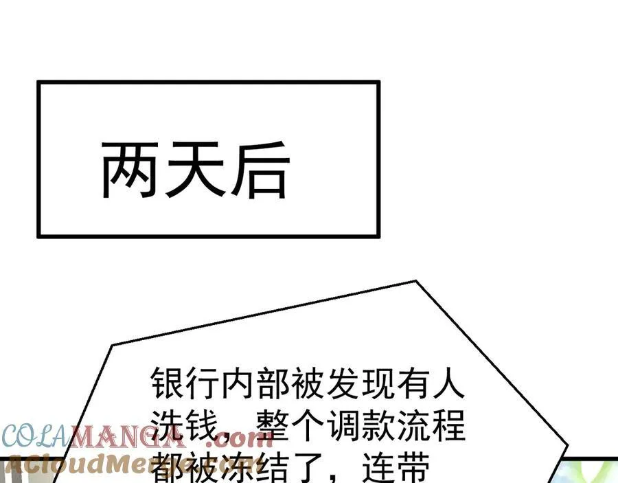 第86话 还款成功？！152