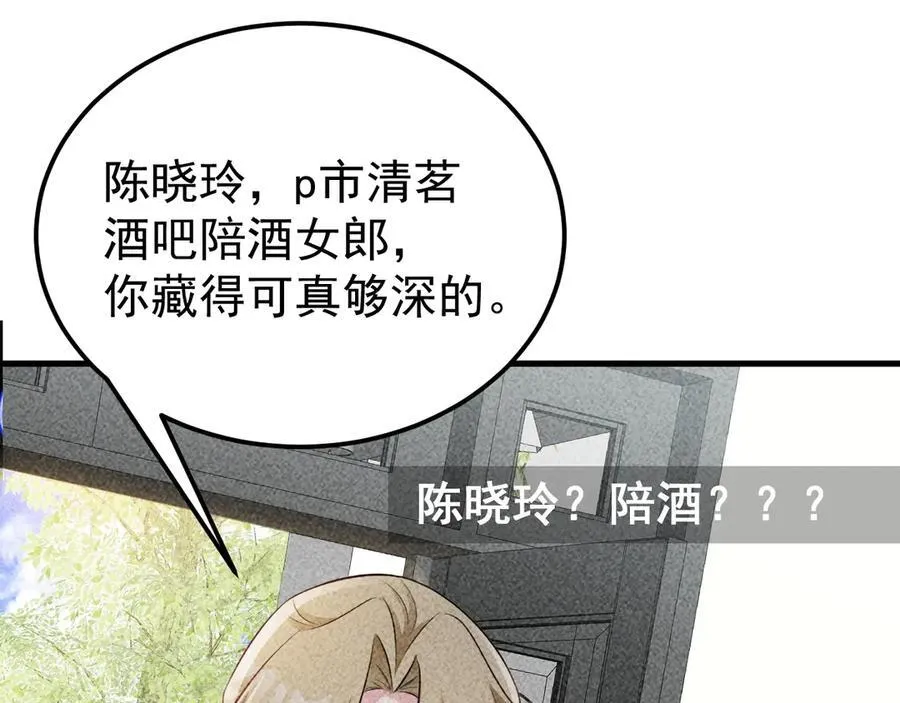 第82话 直播“狗咬狗”！39