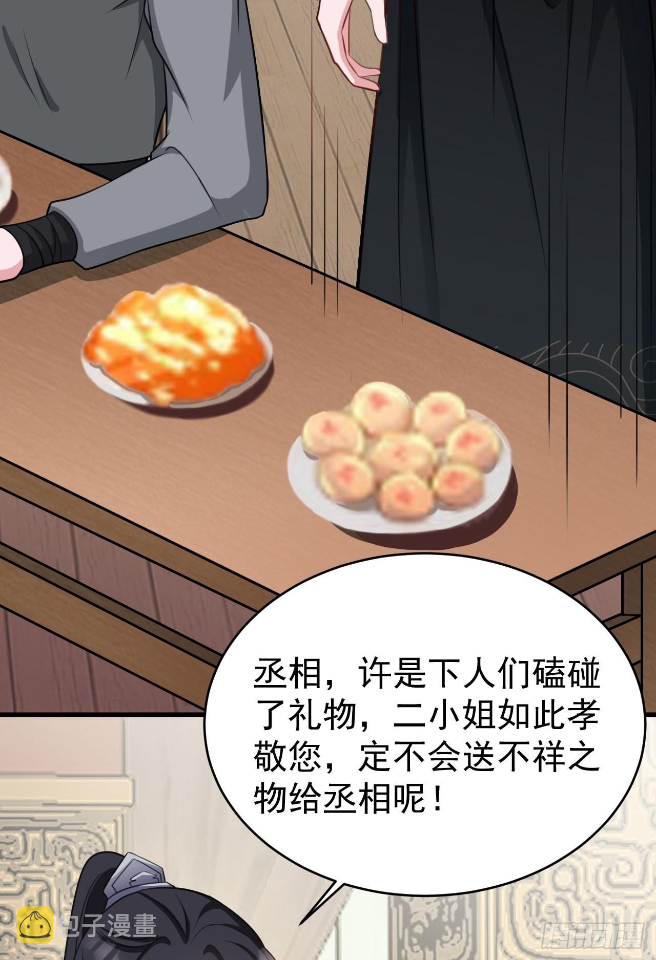 第4话 绿茶祭天，法力无边47