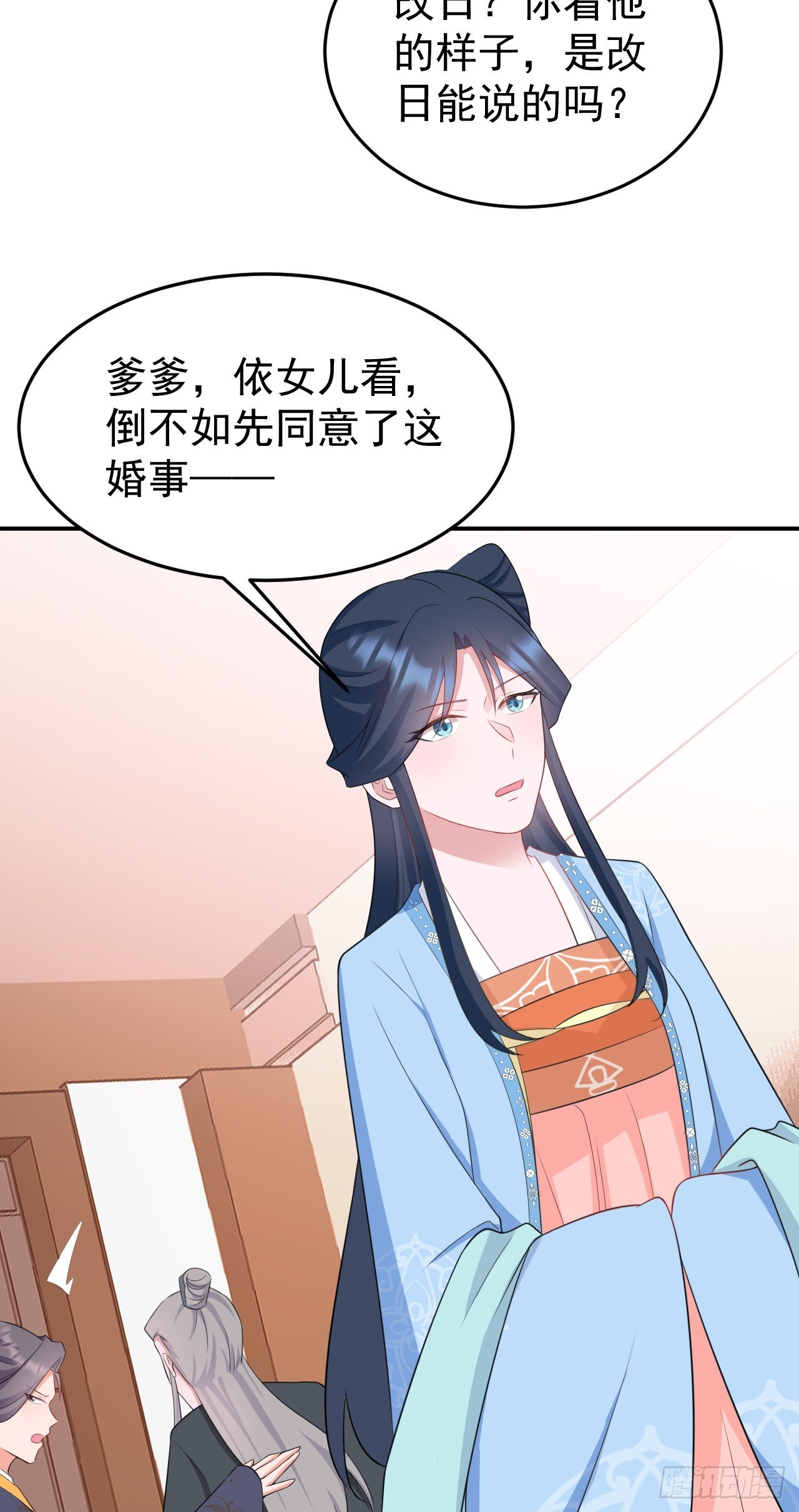 第13话 感情升温3