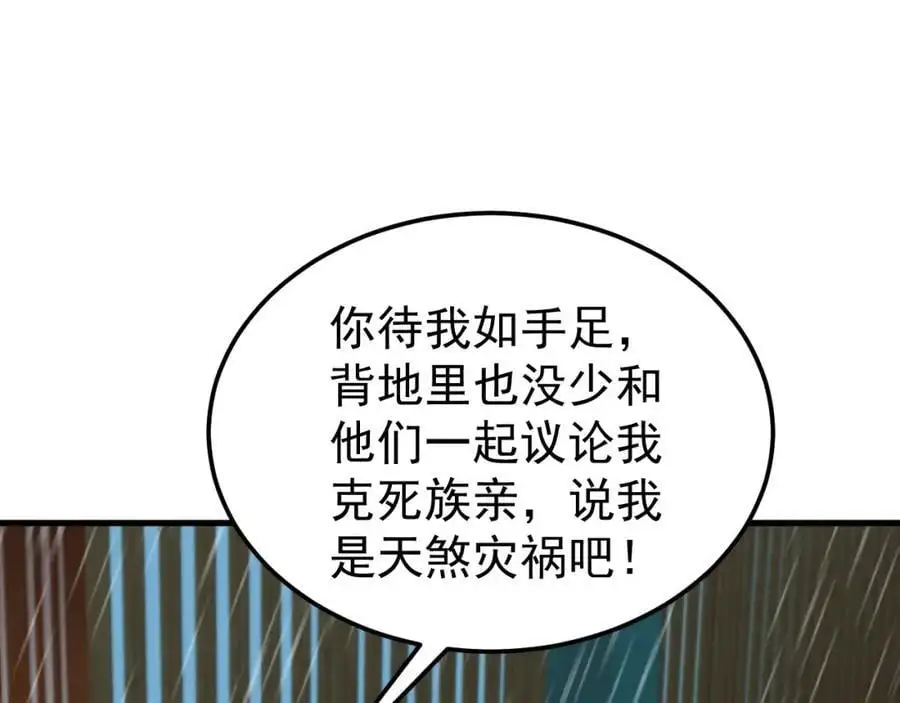 第56话 新世界来袭！118