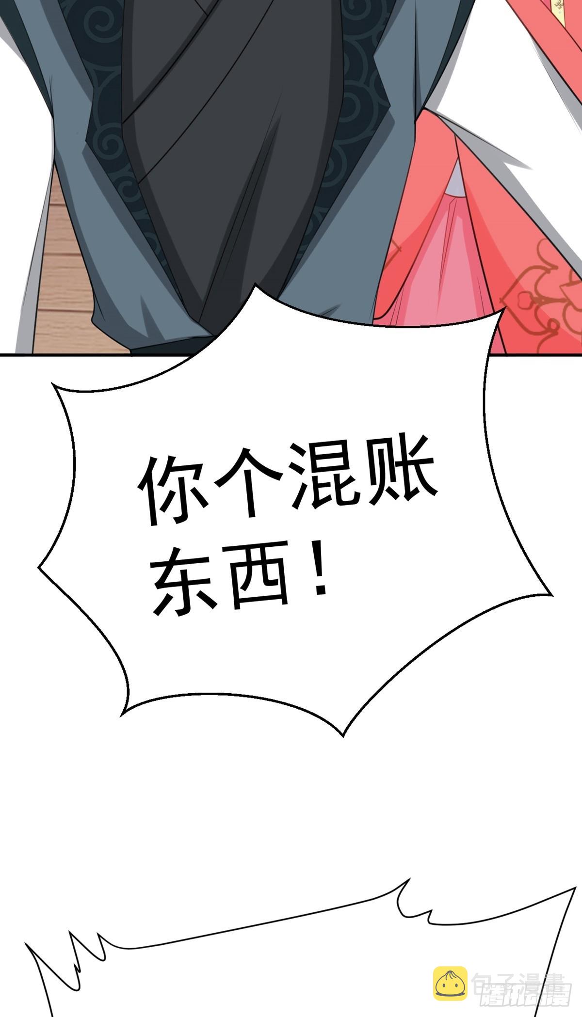 第8话 捉奸在床？38