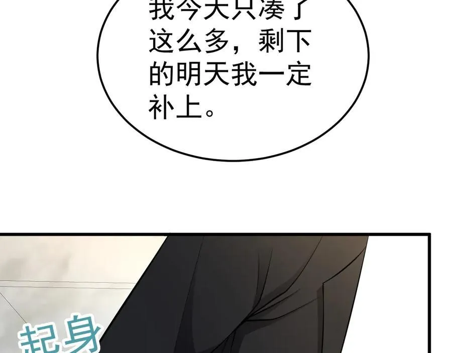 第87话 走投无路106